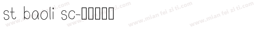 st baoli sc字体转换